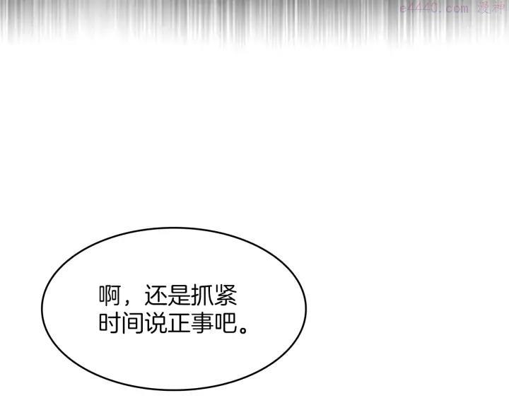 第111话 身体控制权33