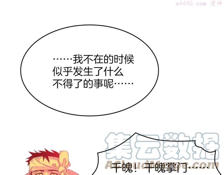 第112话 不杀生的昆仑派15