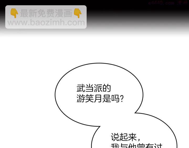 第112话 不杀生的昆仑派2