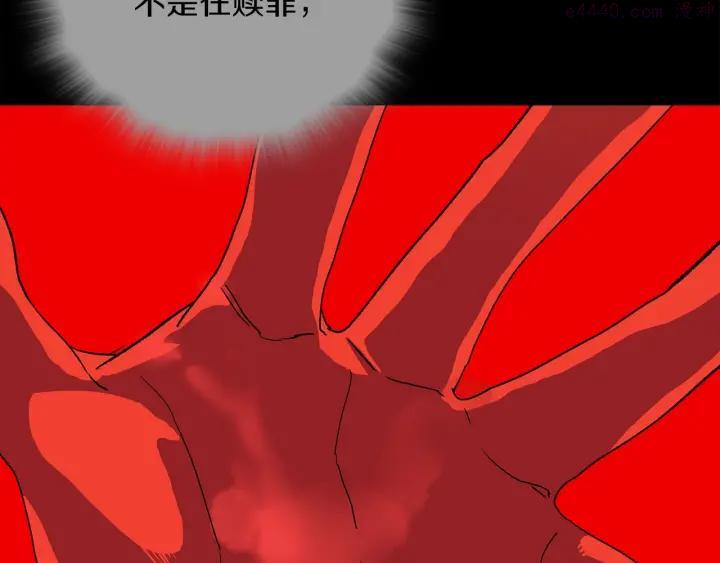 第113话 刑人14