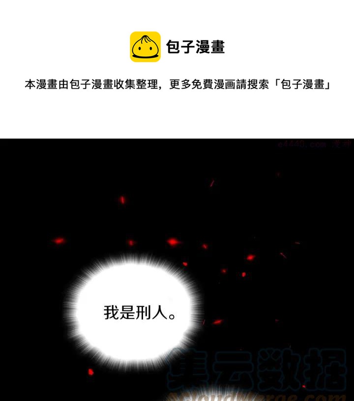 第113话 刑人28