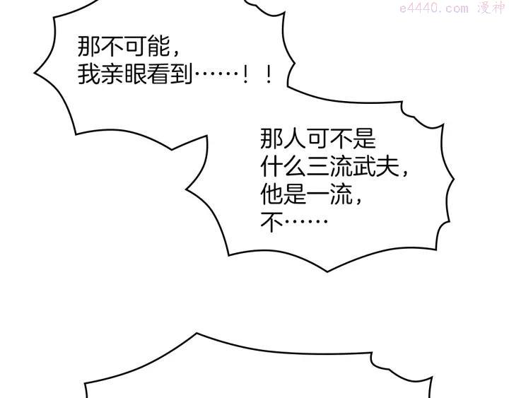 第113话 刑人46