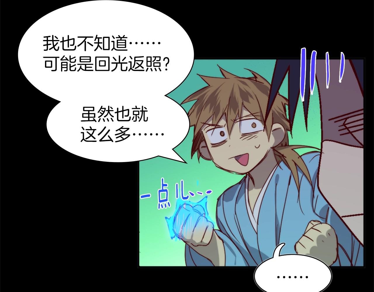第140话85