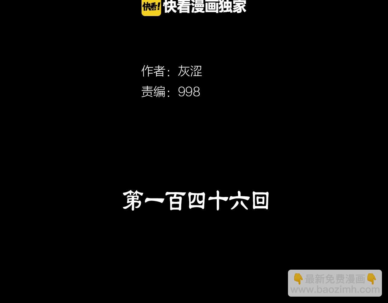 第146话 大义！1