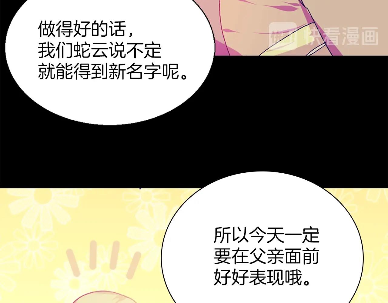 第151话 祝你生日快乐37