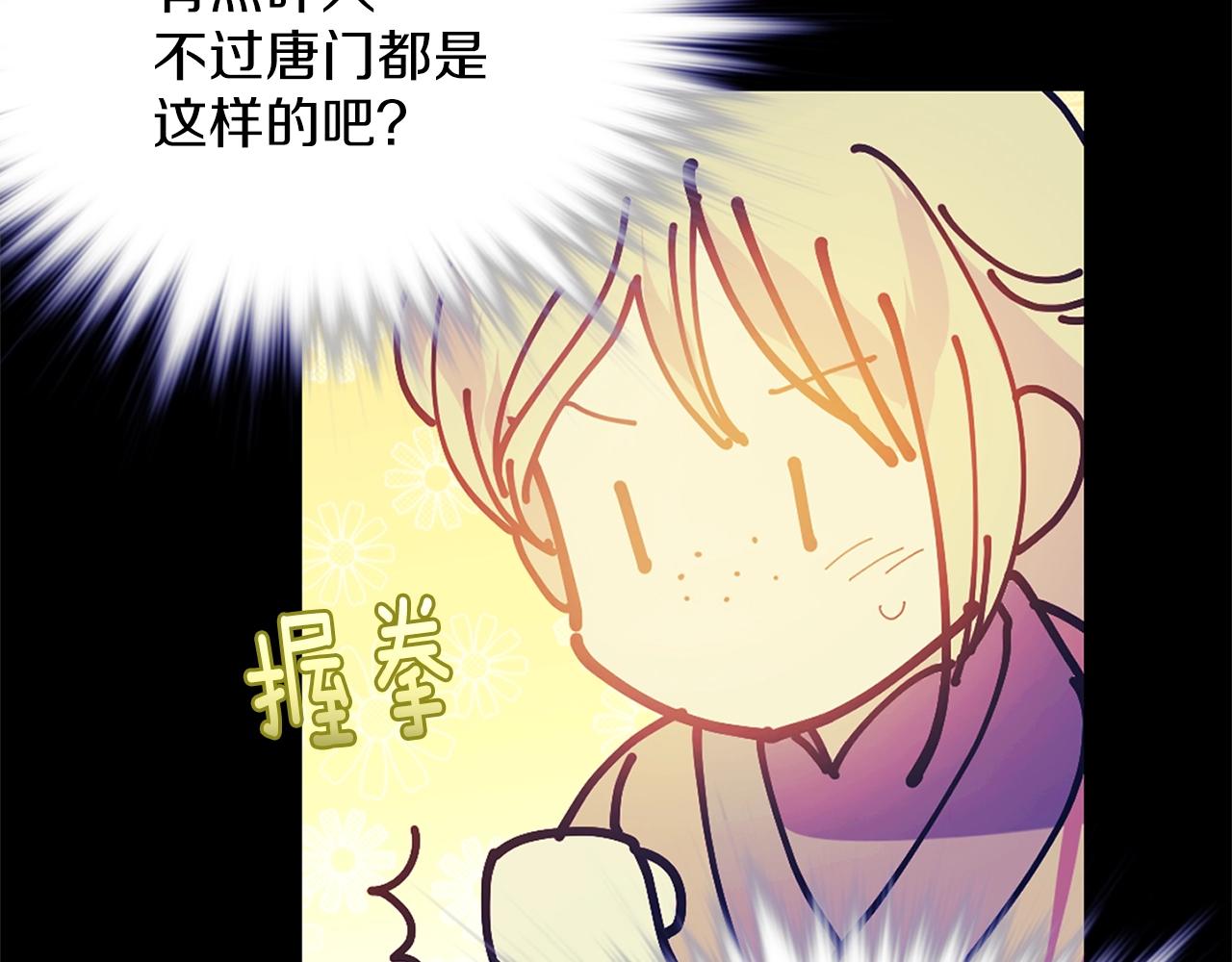 第151话 祝你生日快乐54
