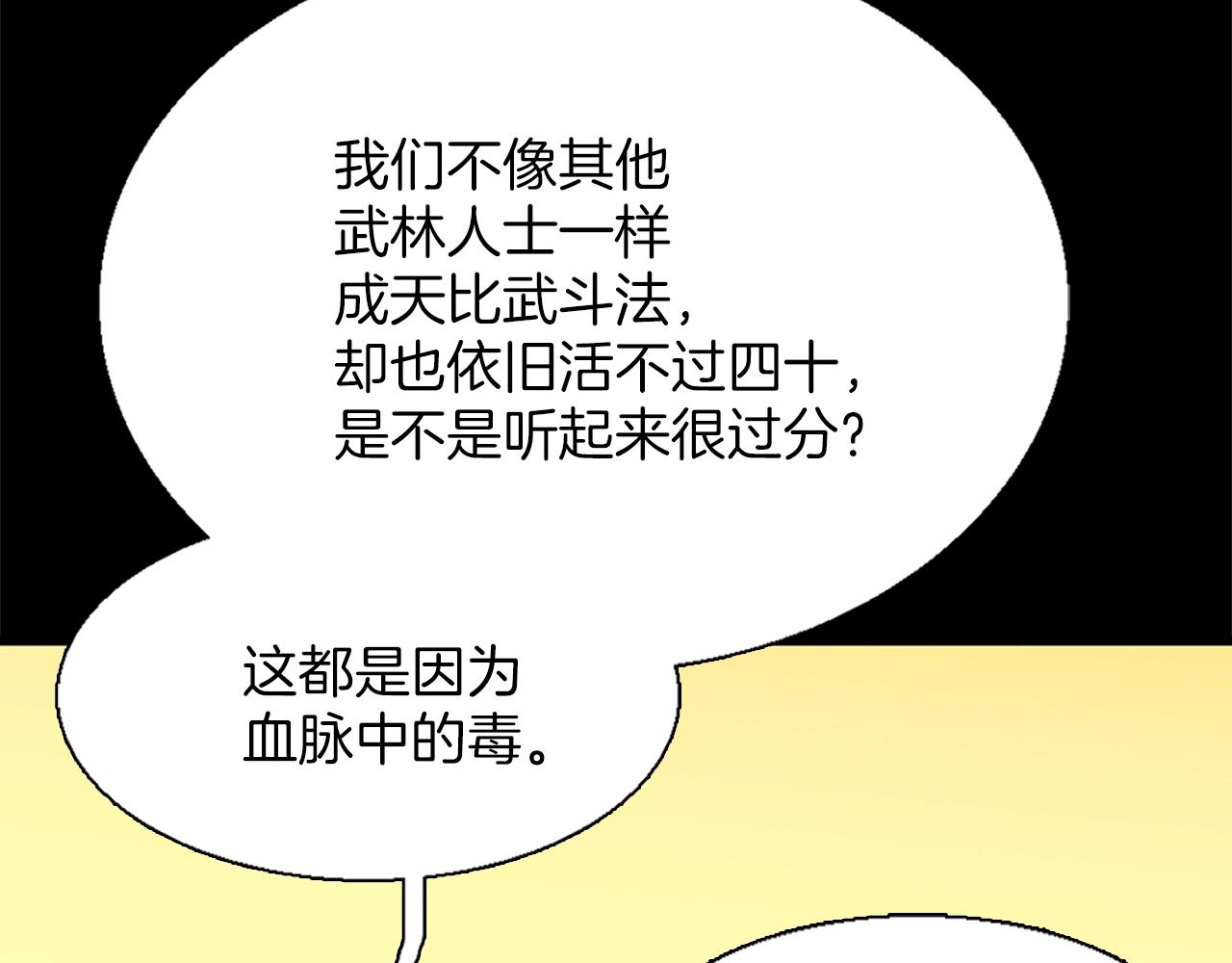 第151话 祝你生日快乐65