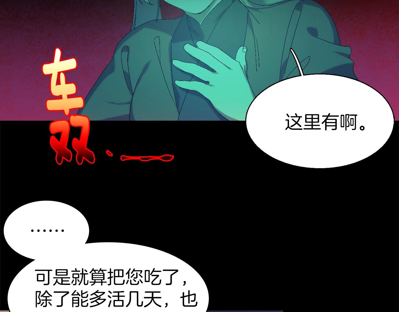 第153话 知恩图报16