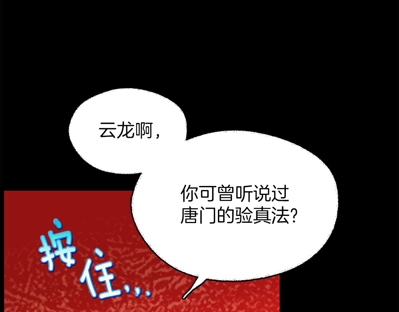 第153话 知恩图报82
