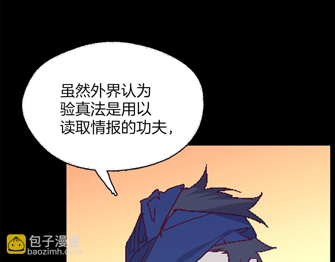 第153话 知恩图报84