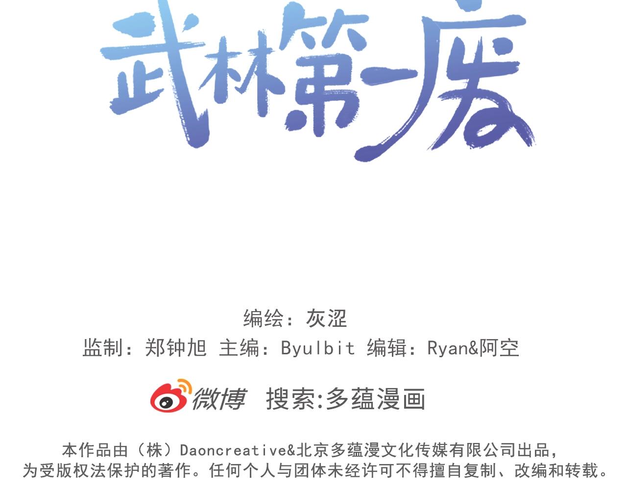 第153话 知恩图报90