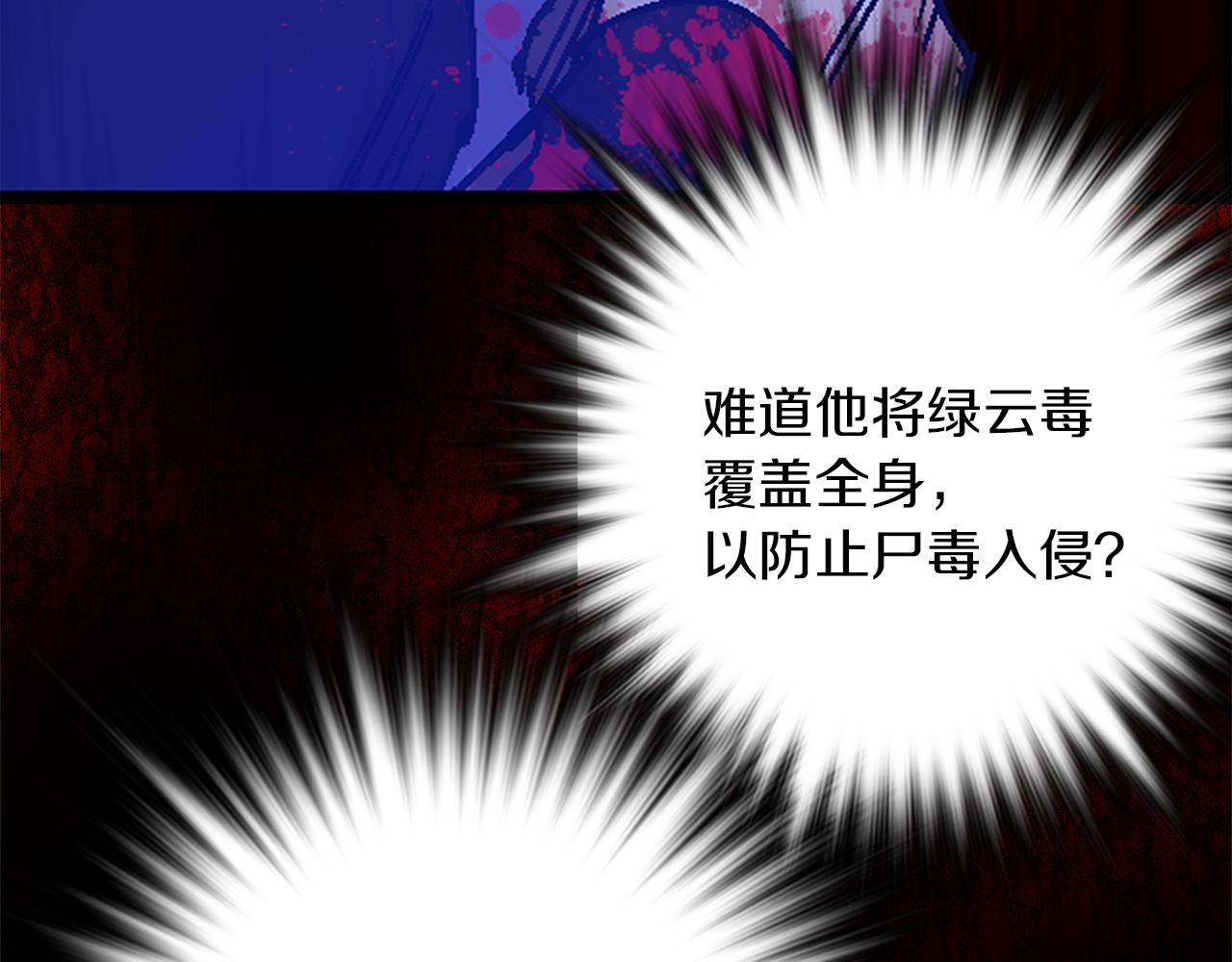 第154话 底牌72