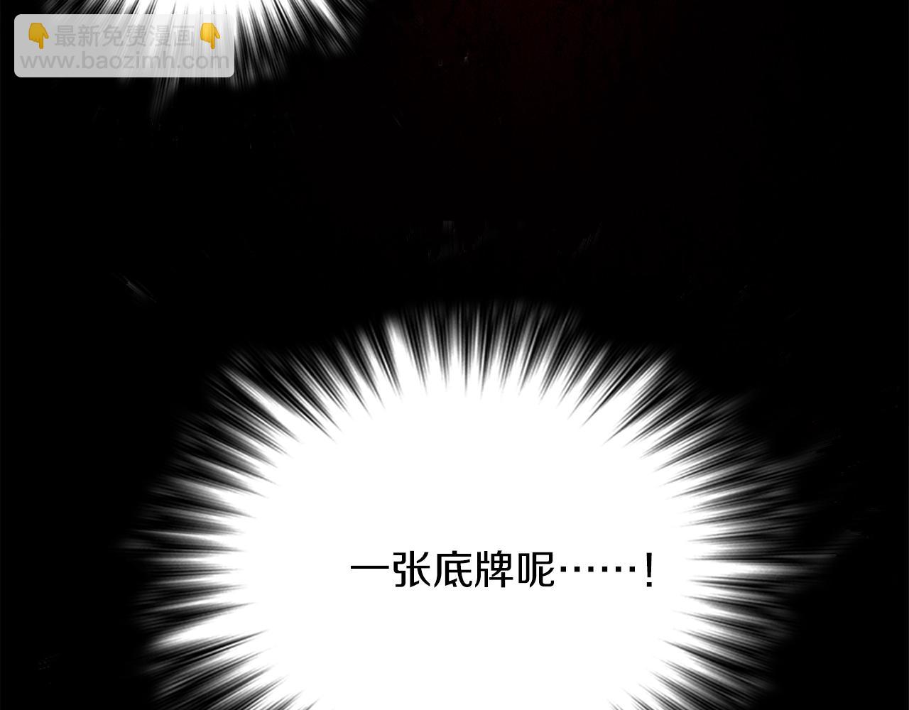 第154话 底牌80