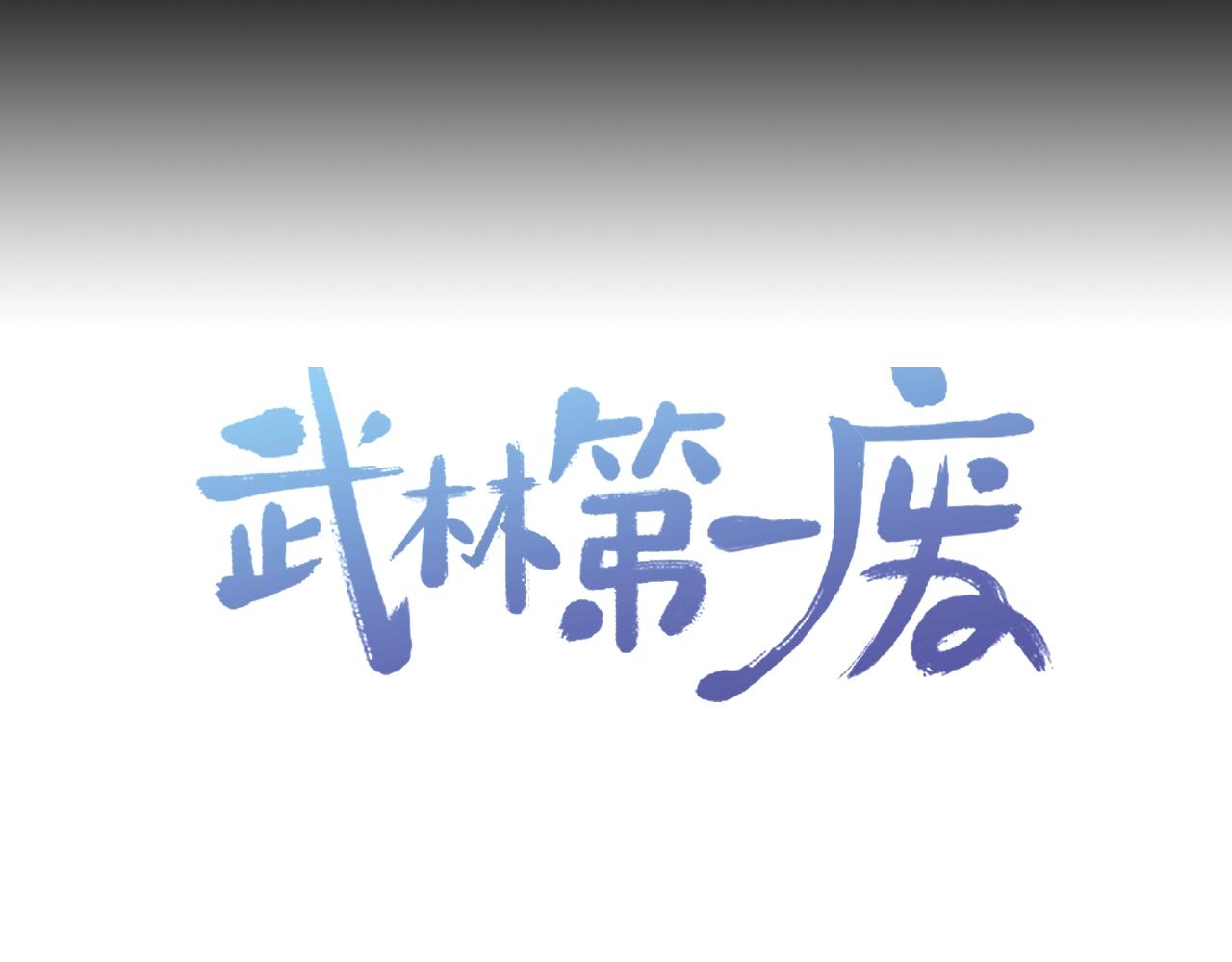 第154话 底牌83