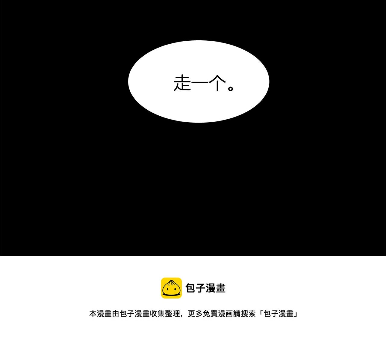 第155话 解蛊之法20