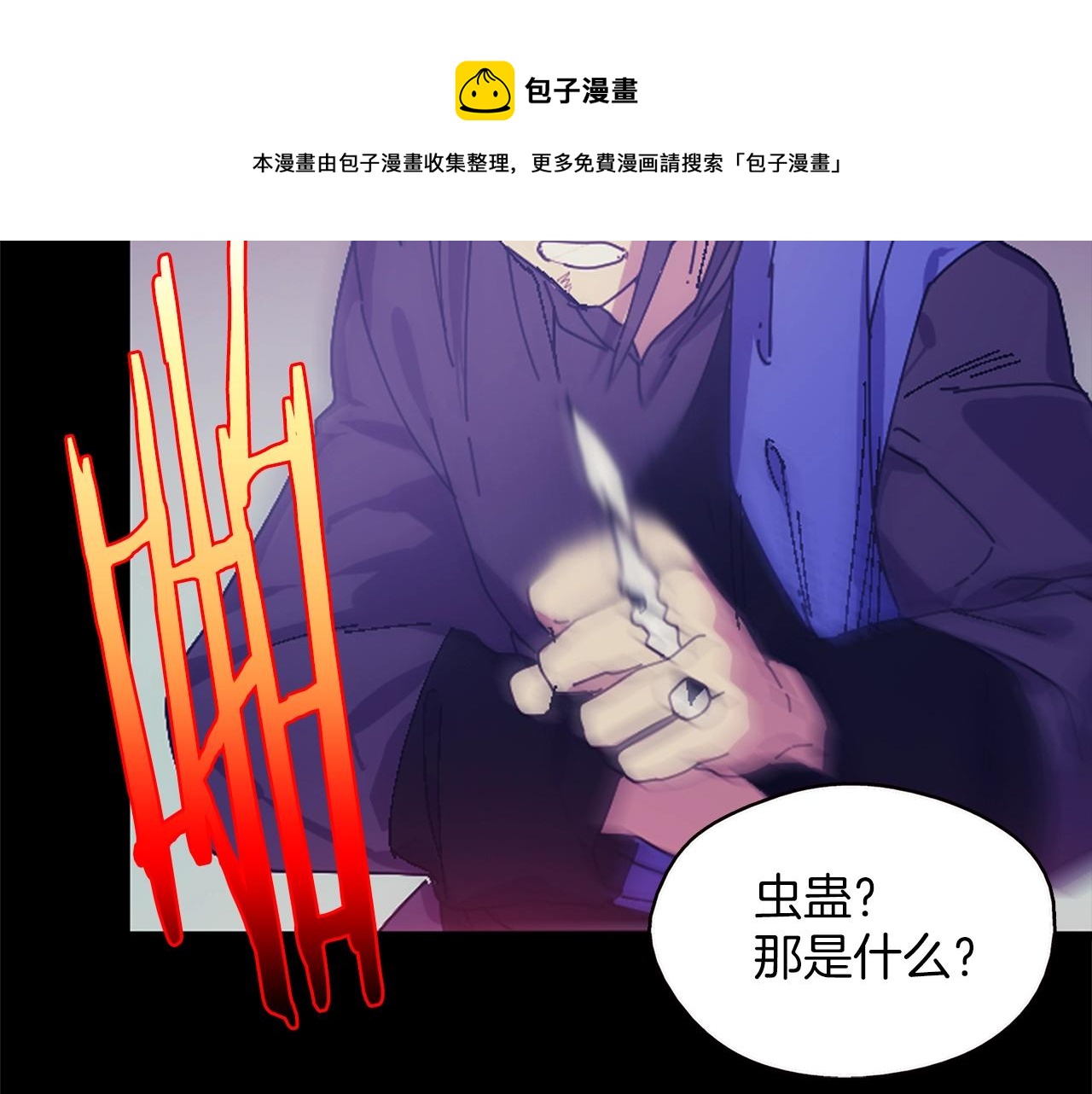 第155话 解蛊之法40