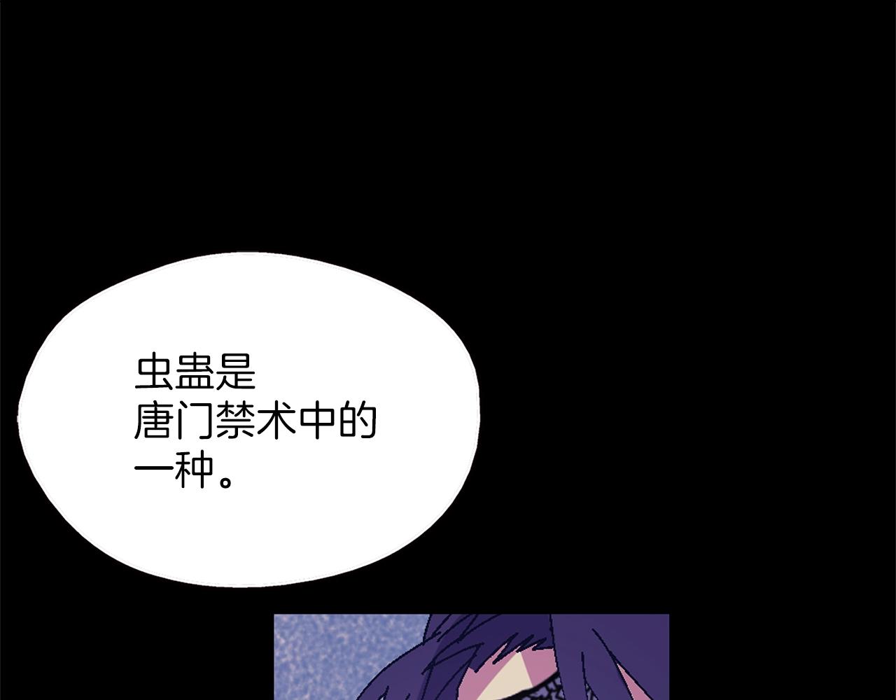 第155话 解蛊之法42