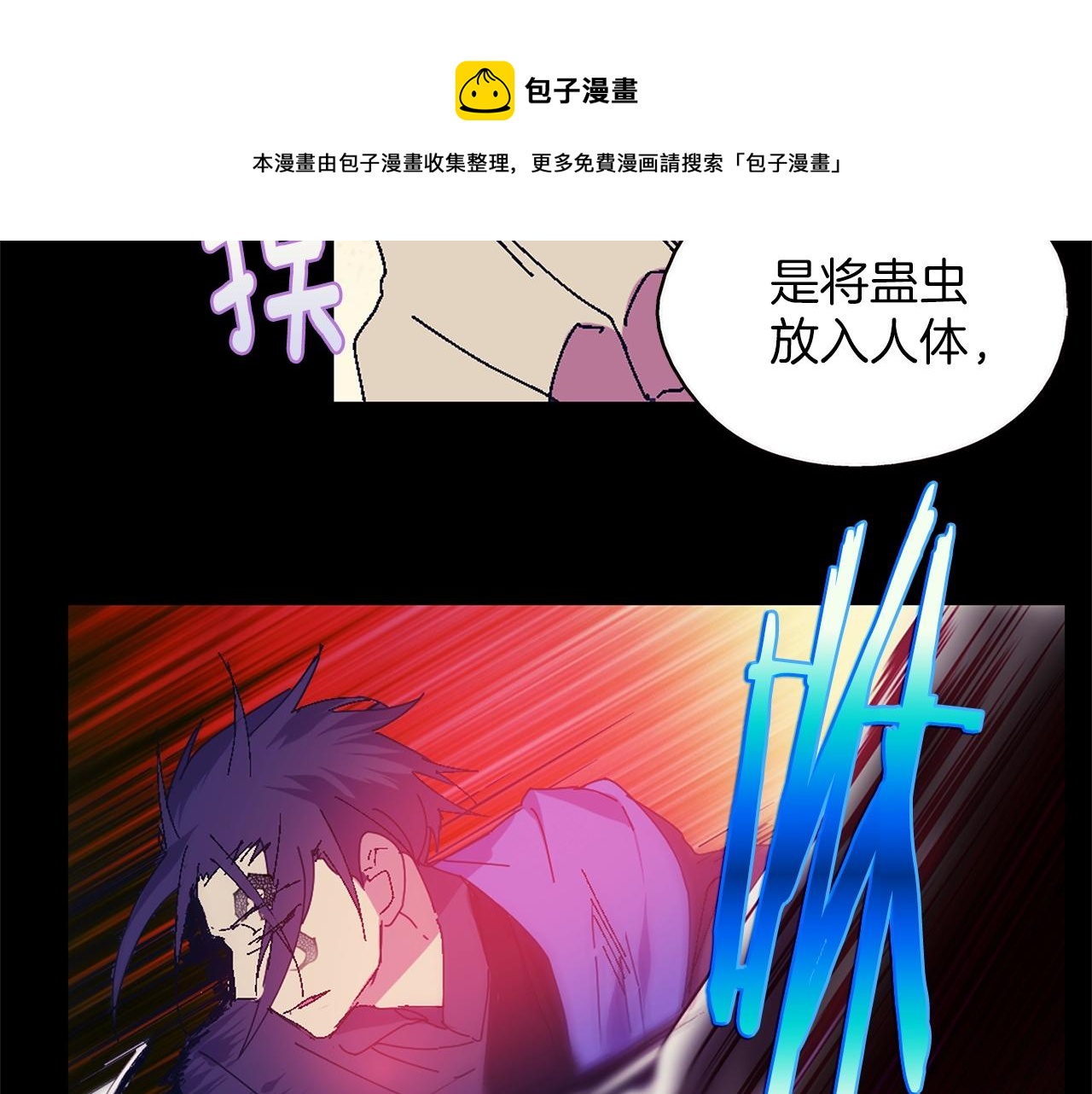 第155话 解蛊之法44