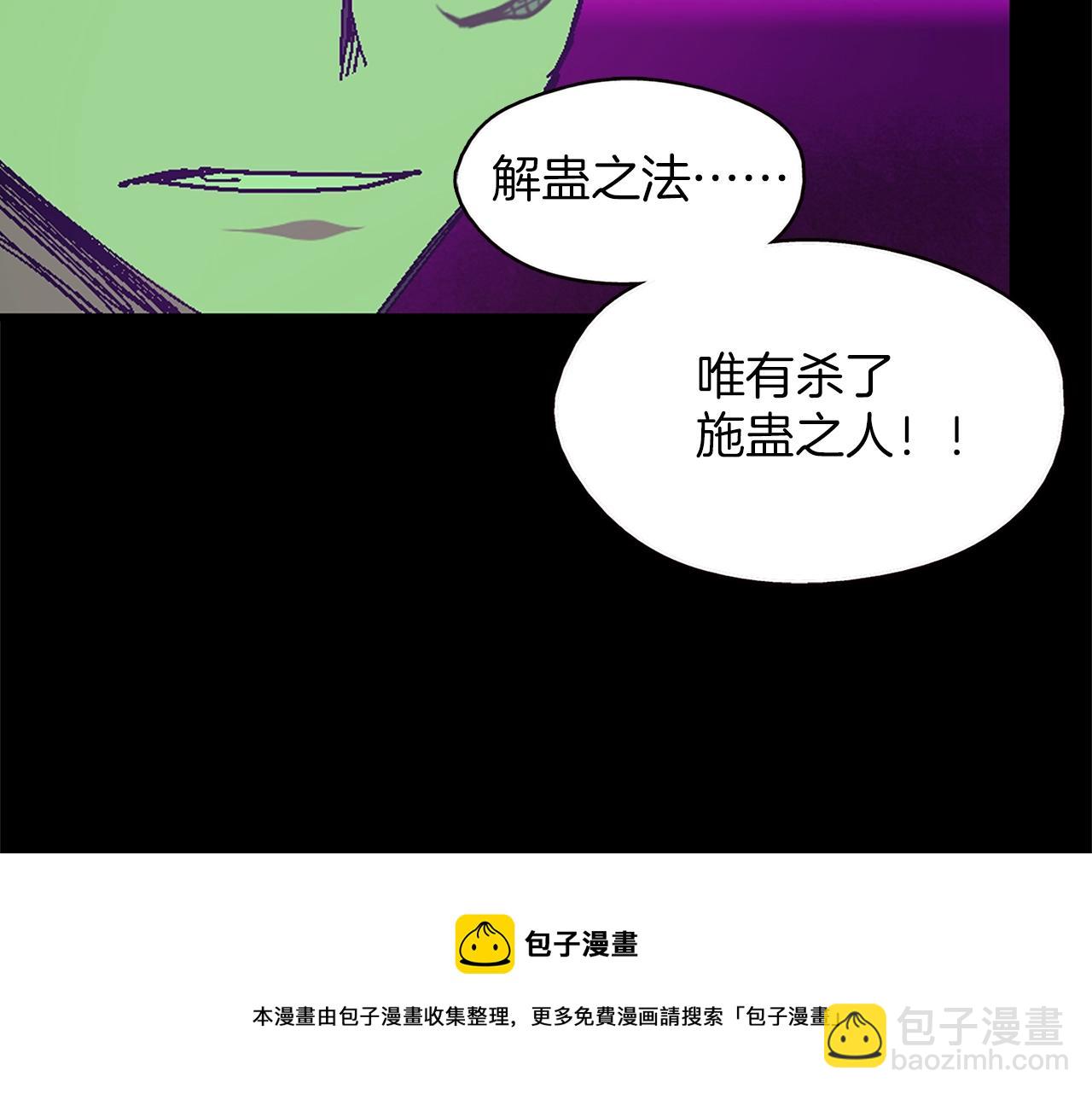第155话 解蛊之法56
