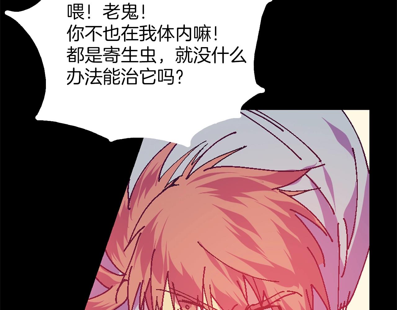 第155话 解蛊之法59