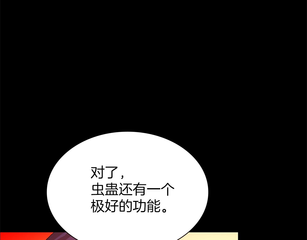 第155话 解蛊之法73