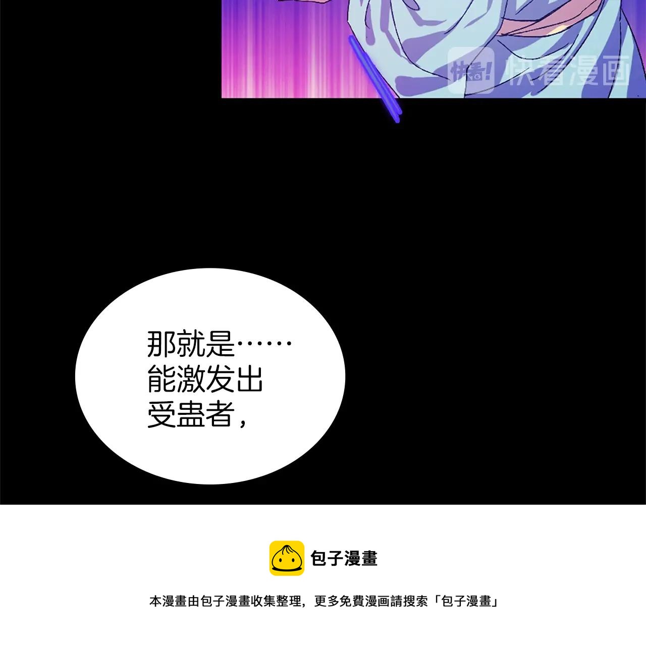 第155话 解蛊之法76