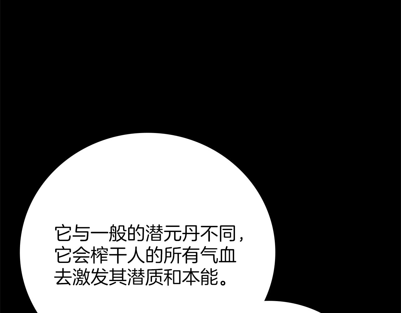 第155话 解蛊之法79