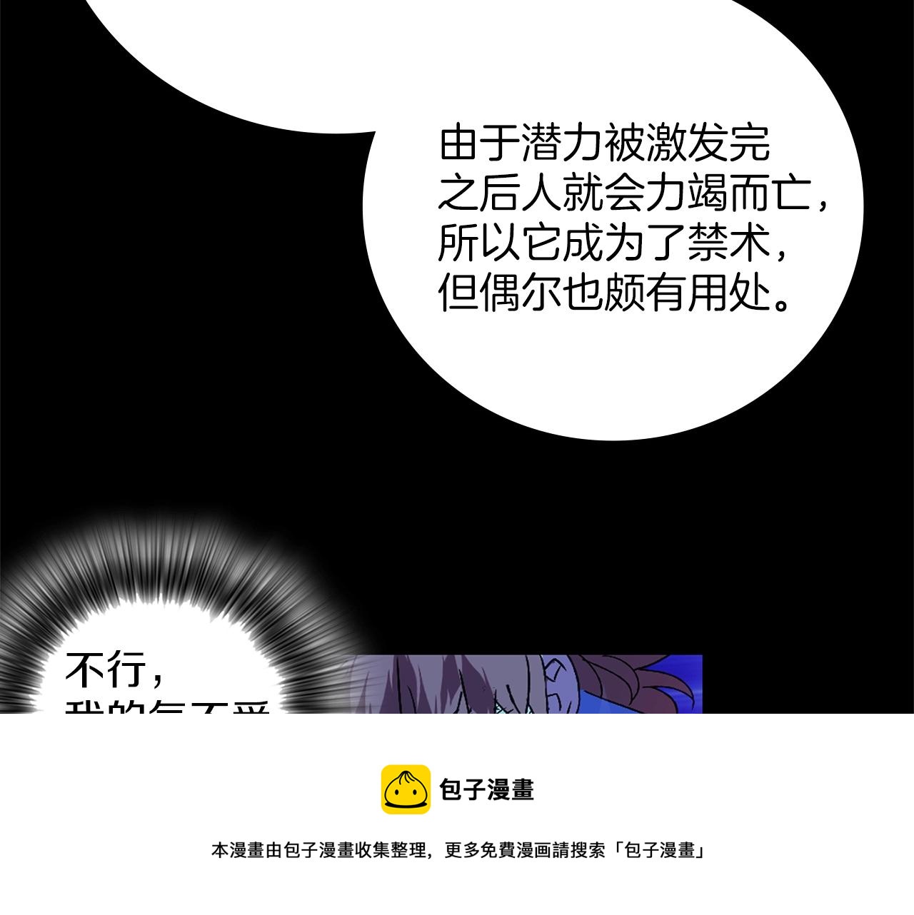 第155话 解蛊之法80