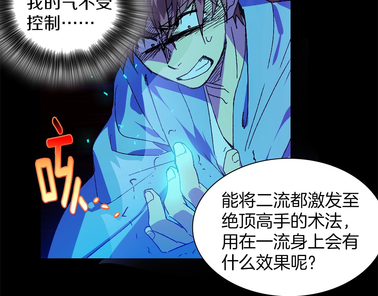 第155话 解蛊之法81