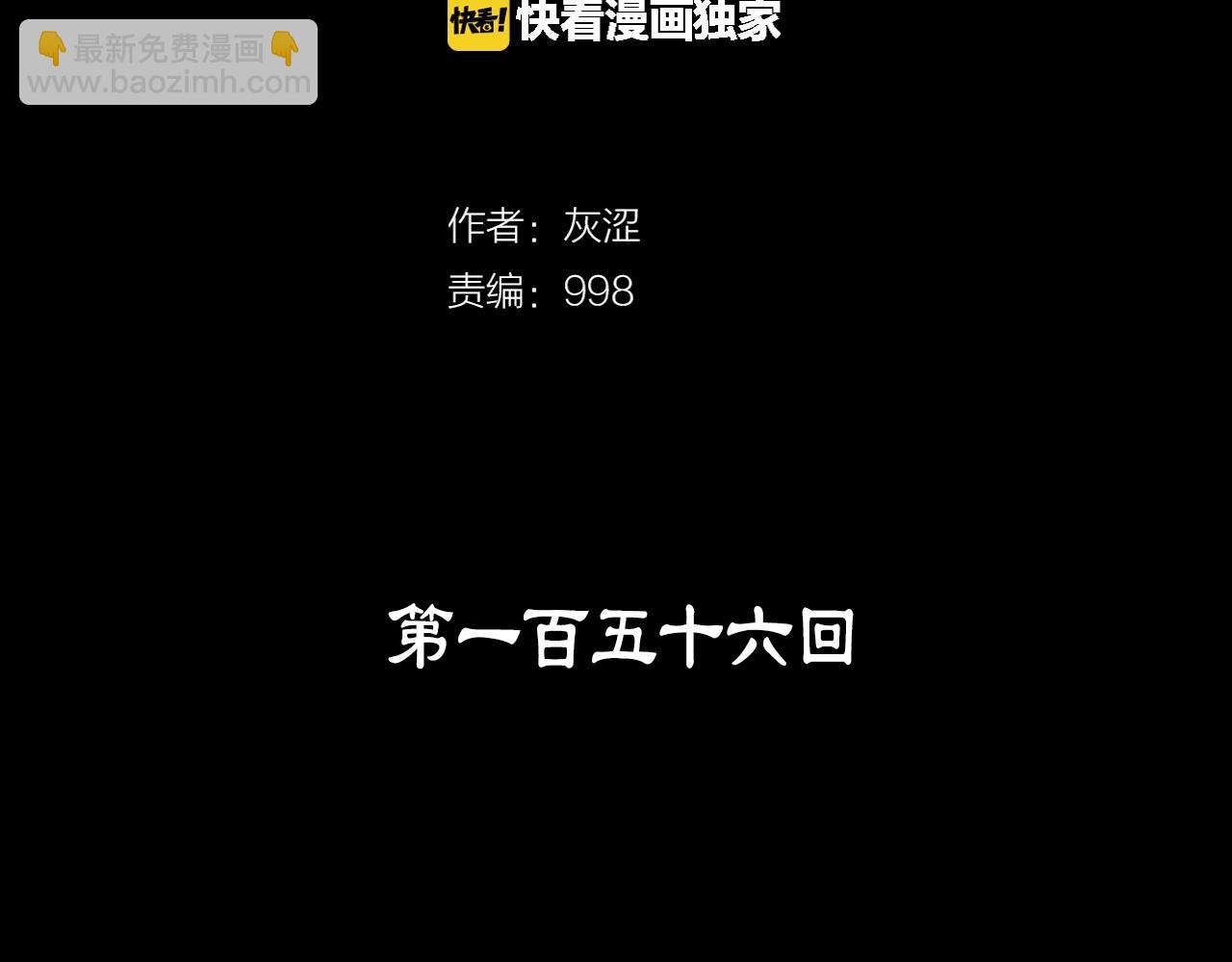 第156话 暗杀术1