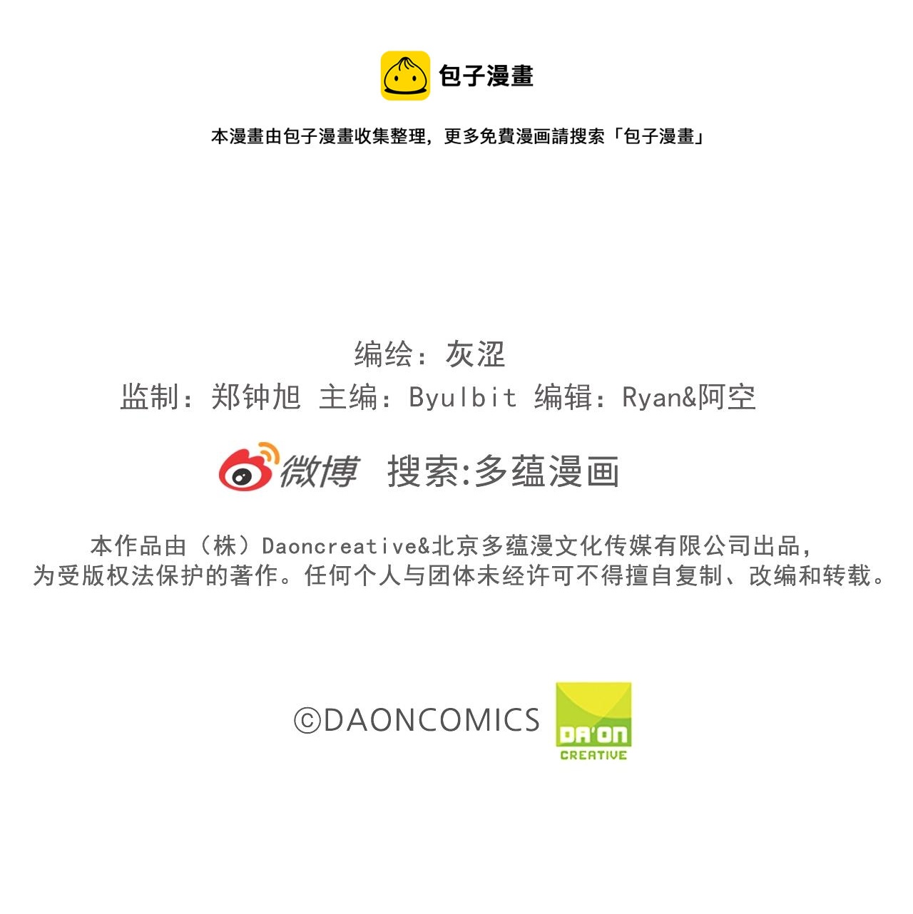 第156话 暗杀术108