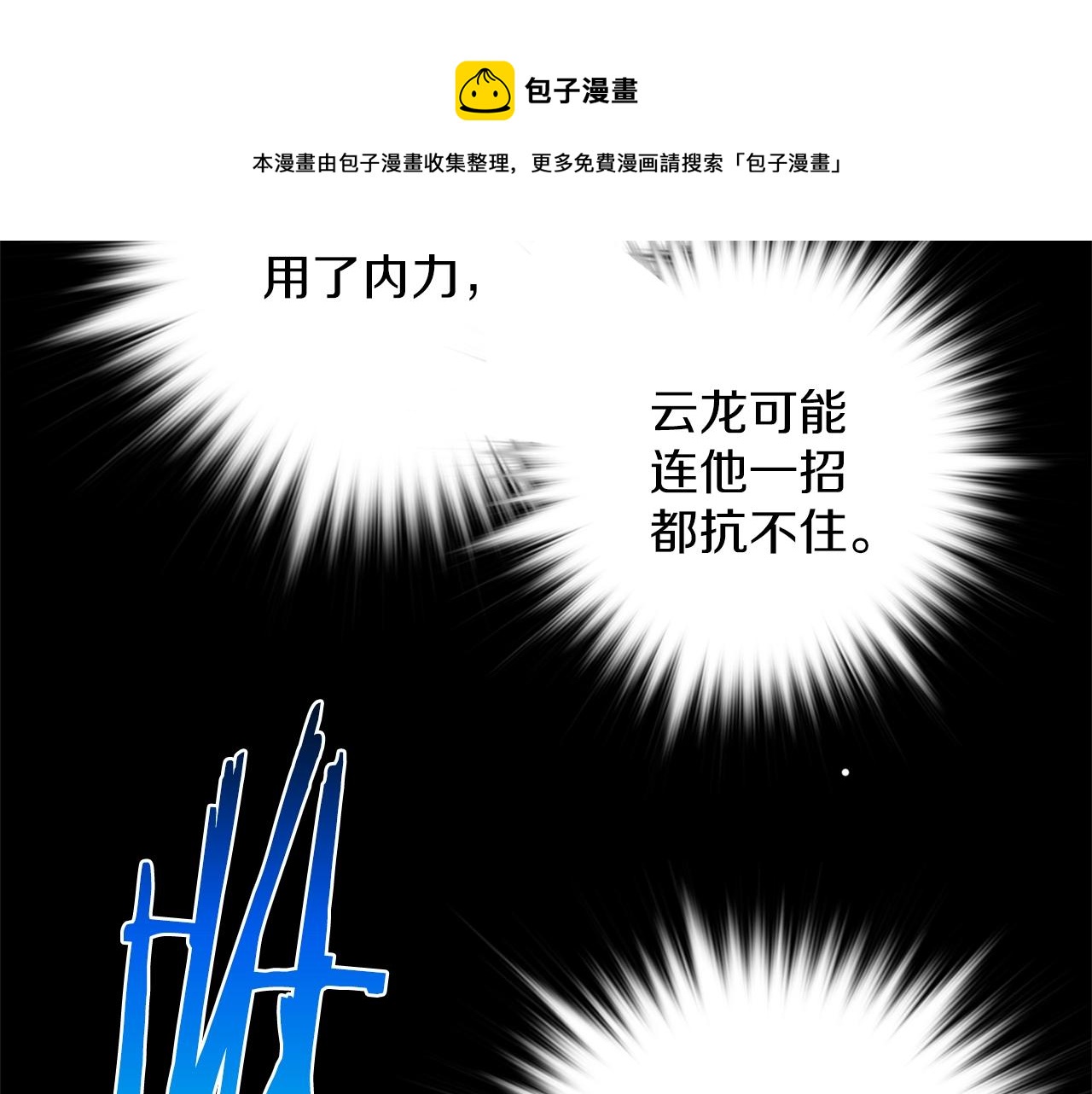第156话 暗杀术68