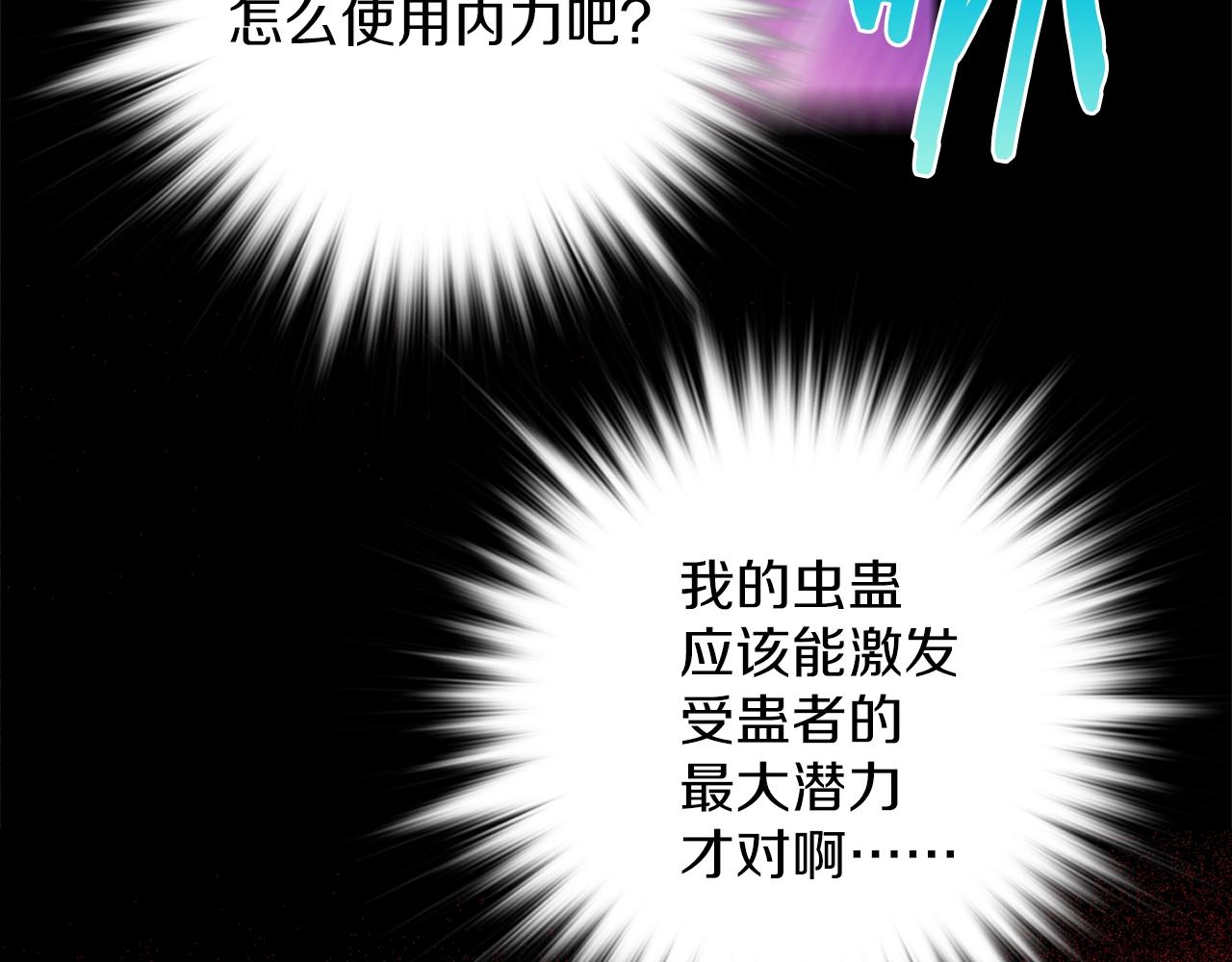 第156话 暗杀术71