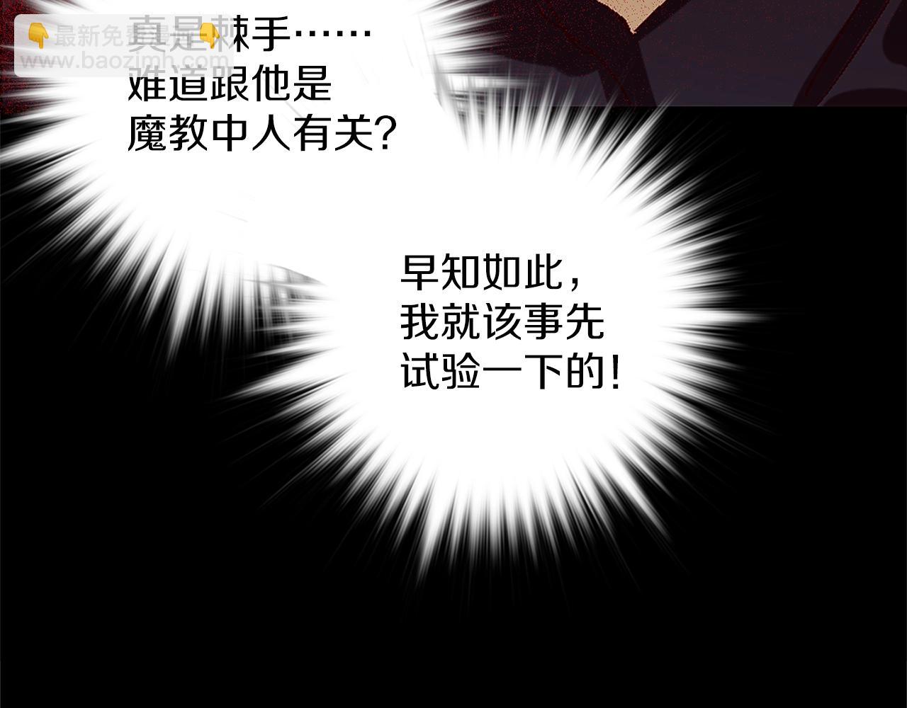 第156话 暗杀术73