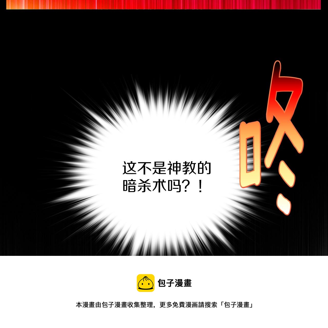 第156话 暗杀术92