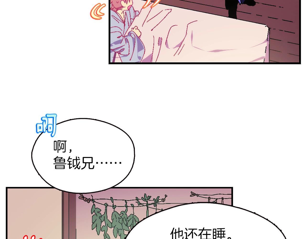 第158话 魔教所为11