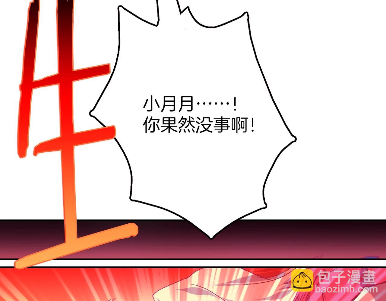 第158话 魔教所为14