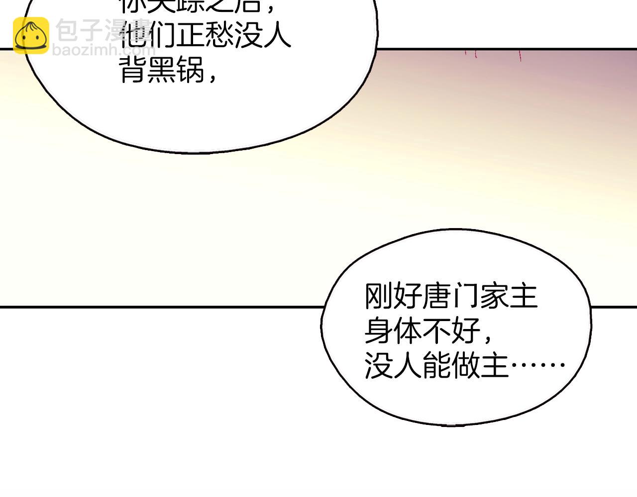 第158话 魔教所为26