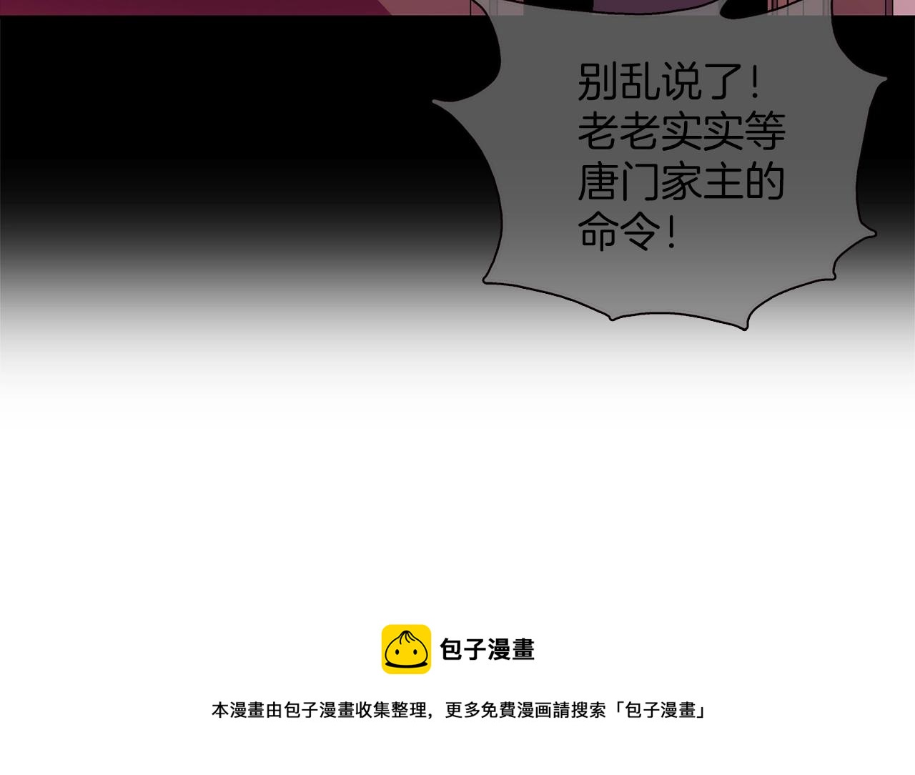 第158话 魔教所为28