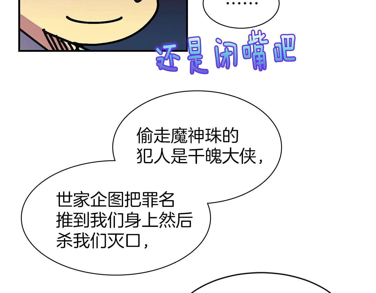 第158话 魔教所为33