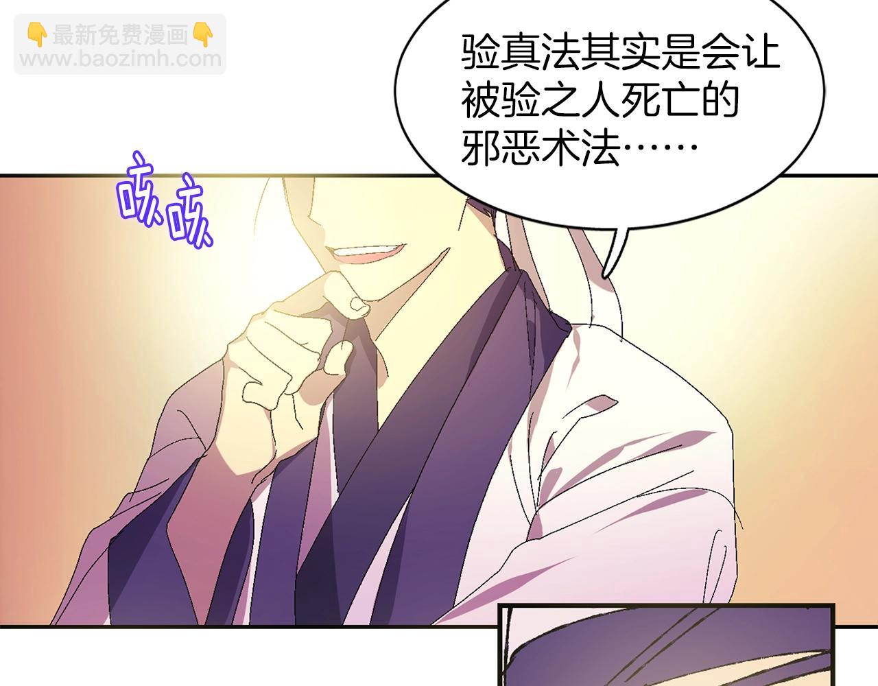 第158话 魔教所为34