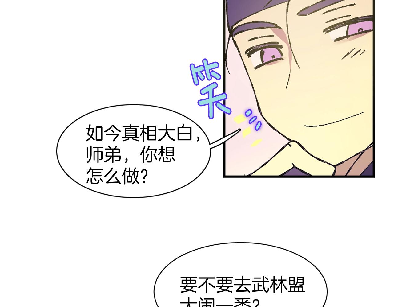 第158话 魔教所为35