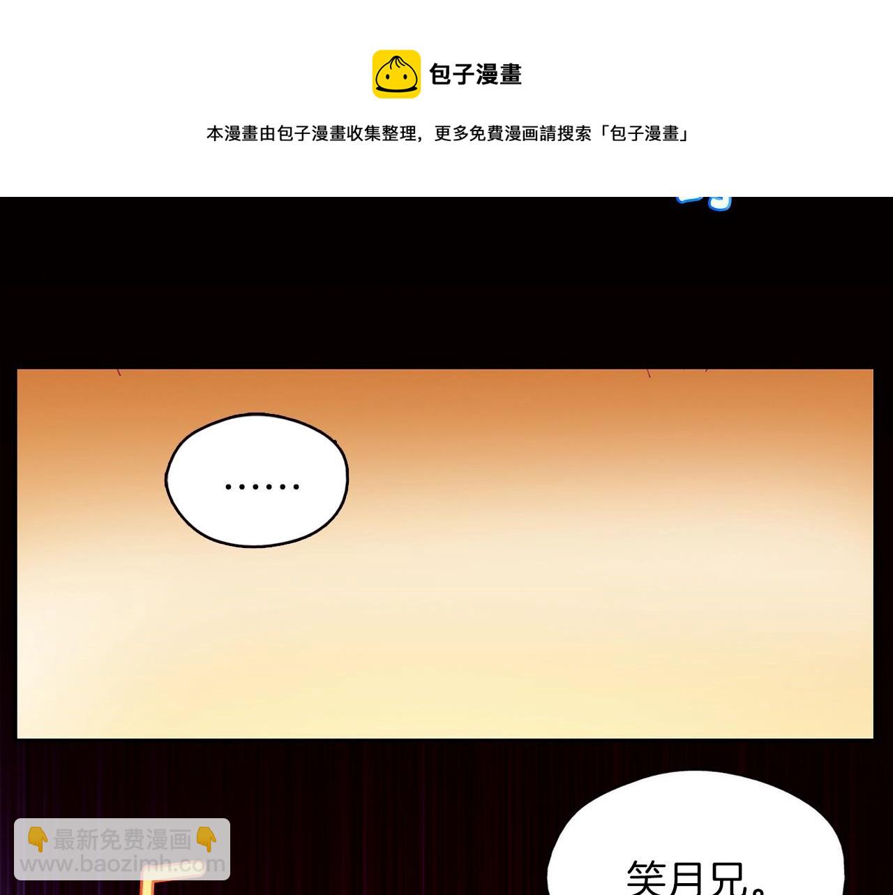 第158话 魔教所为4