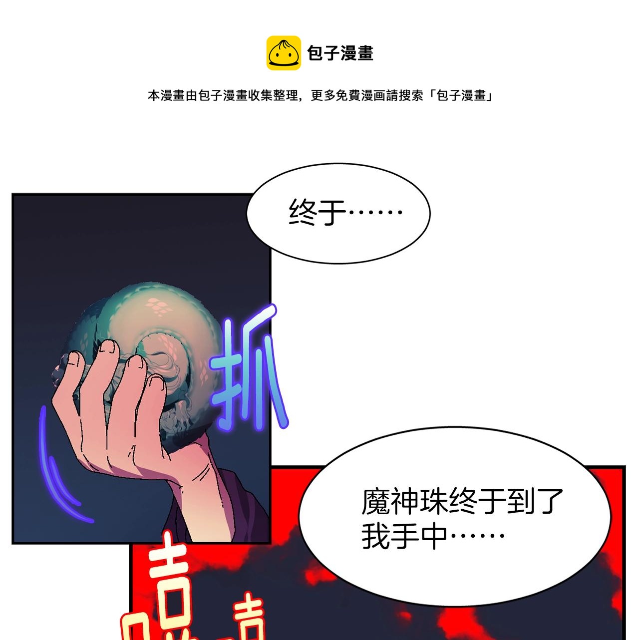 第158话 魔教所为52