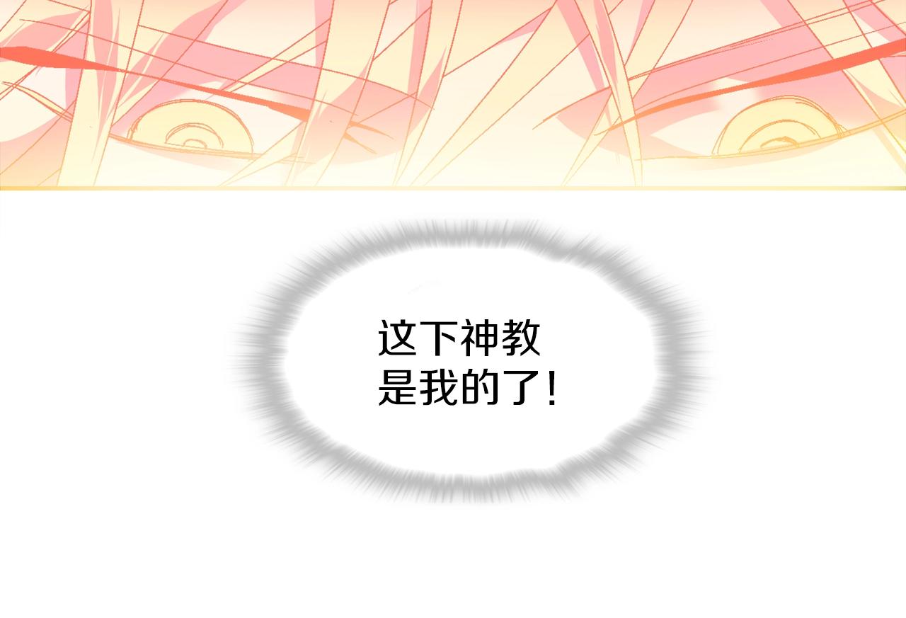 第158话 魔教所为58