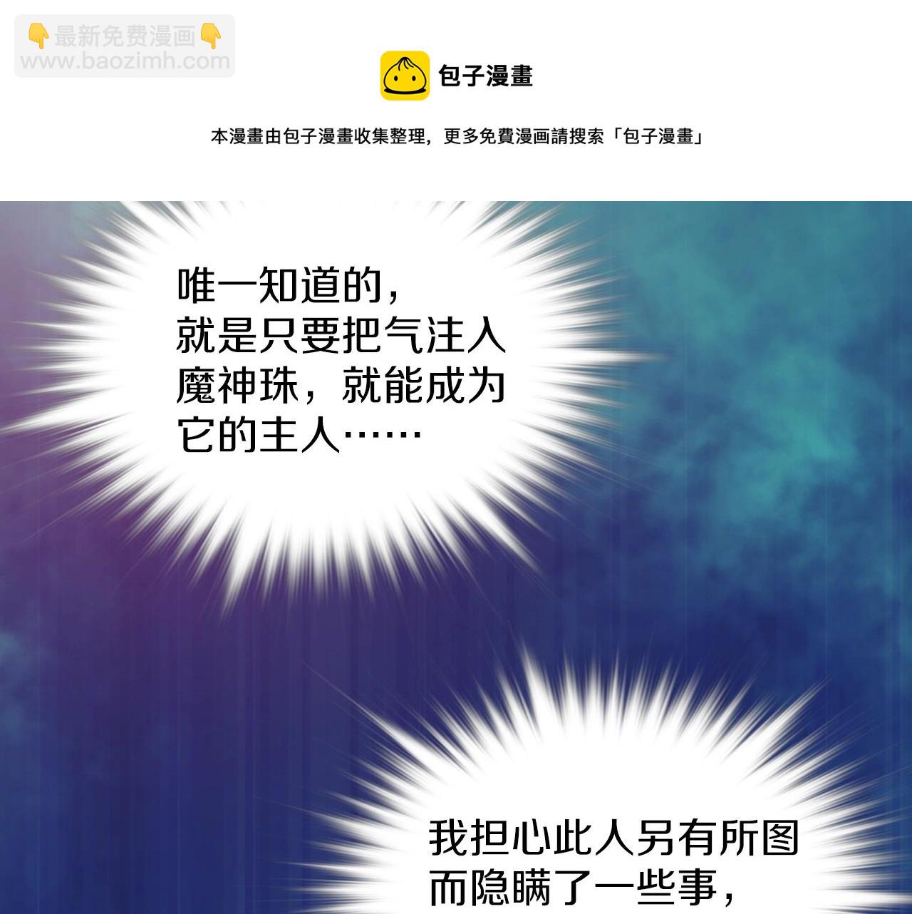 第158话 魔教所为68