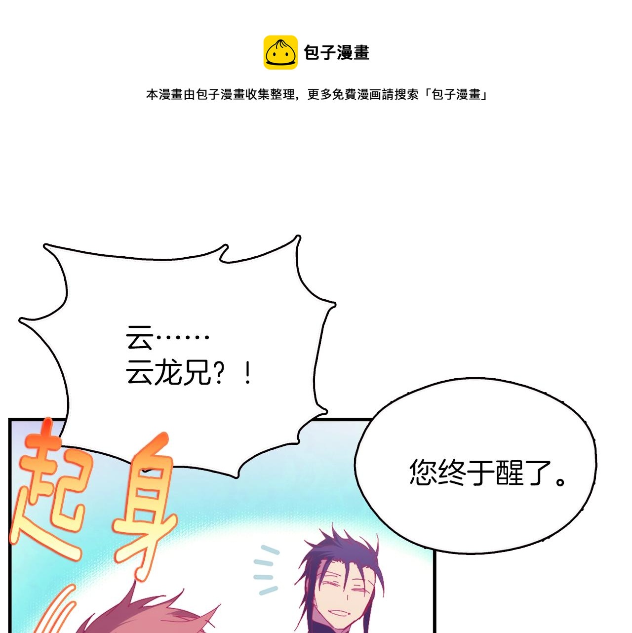 第158话 魔教所为8