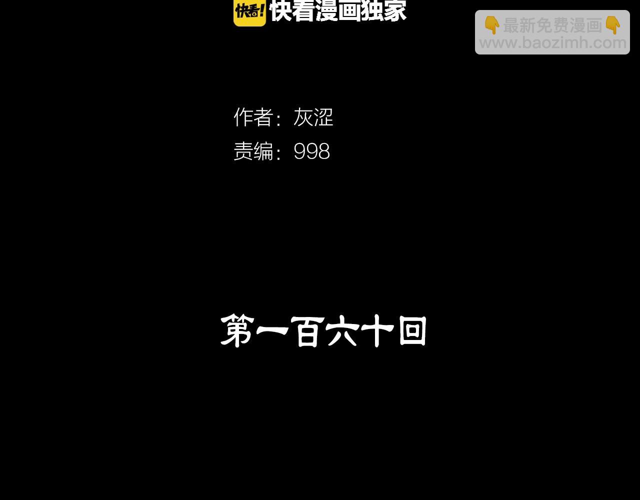 第159话 罪？1