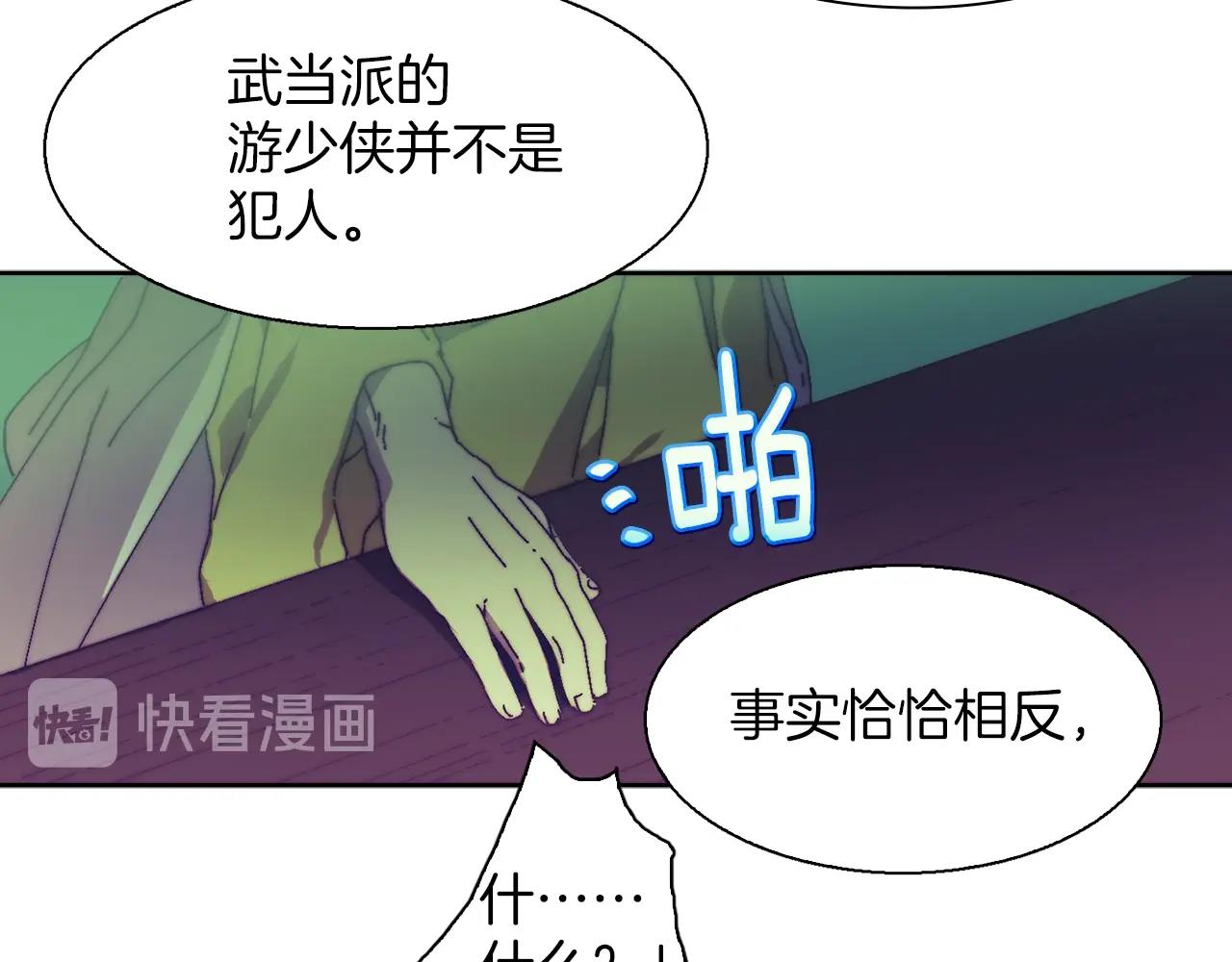 第159话 罪？19