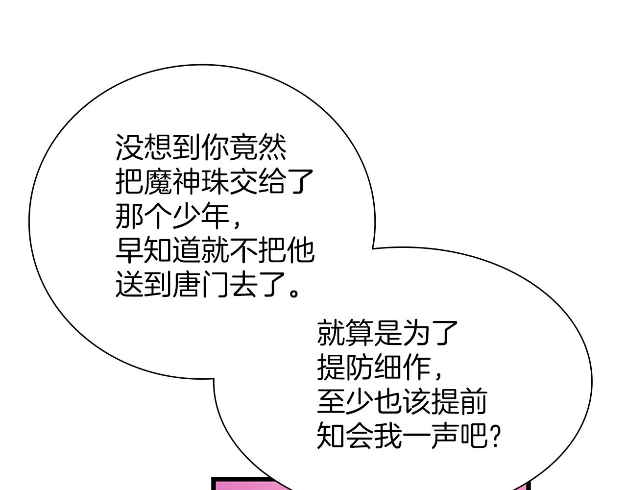 第159话 罪？31